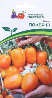ЦБ-00004314_Томат Покер F1 (Партнер)