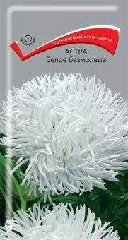 00021307_Астра Белое безмолвие 0,3г (ПОИСК)
