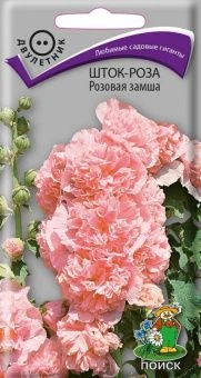00035386_Шток-роза Розовая замша 0,1г (ПОИСК)