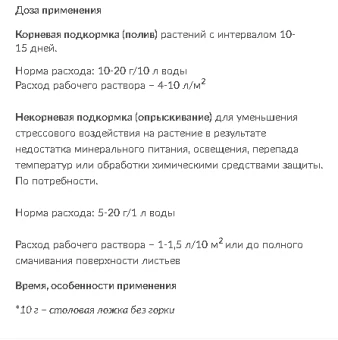 Акварин для Петуний 0,5кг (дой-пак) 112 (БХЗ)