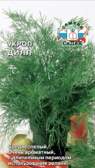 Укроп Дилл (СеДек)