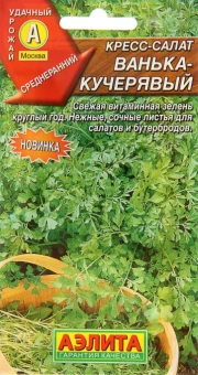 00022267_Кресс-салат Ванька-кучерявый (Аэлита)