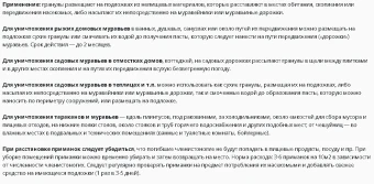 Гранулы БИО Великий Воин от муравьев 180г 118 (ВХ)