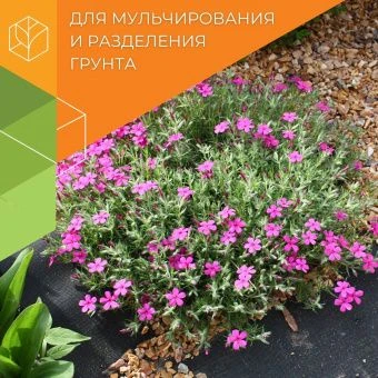 Укрывной материал Агротекс ГЕО 120 УФ 1,6м 12м (ГексаУрал)