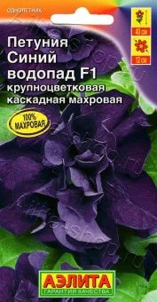 00013139_Петуния Синий Водопад крупноцветковая (Аэ