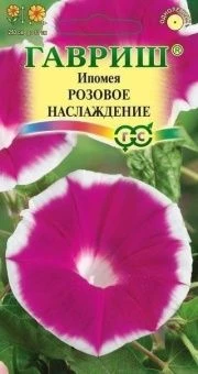 00002801_Ипомея Розовое наслаждение (Гавриш) 1800