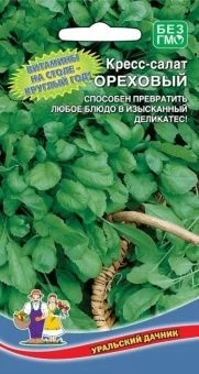 Кресс-салат Ореховый (УД)