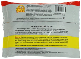 Ратобор тесто брикет 100г 150 (ВХ)