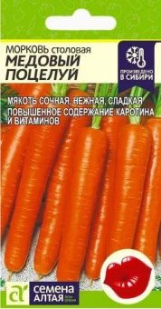 00017876_Морковь Медовый Поцелуй 2г (Сем Алт)