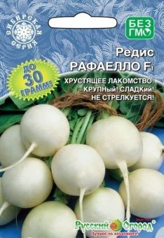 00024236_Редис Рафаэлло F1 (УД)