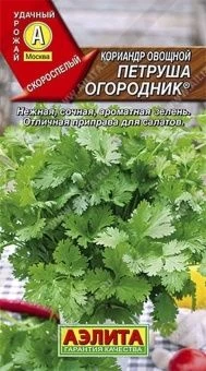 00022264_Кориандр Петруша огородник (Аэлита)