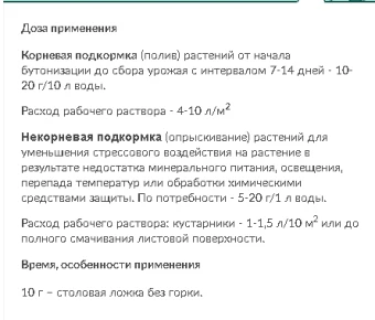 Акварин для Ягодных культур 0,5кг (дой-пак) 112 (БХЗ) (2)