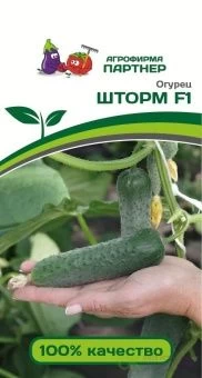 00-00000258_Огурец Шторм F1 10шт (Партнер)