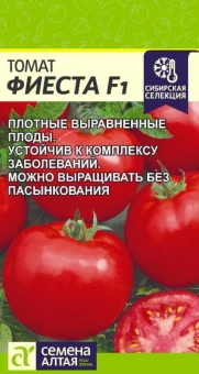 ЦБ-00001052_Томат Фиеста 0,05г Сибирская Селекция (Сем Алт)