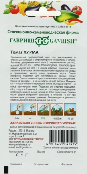 Томат Хурма (Гавриш)