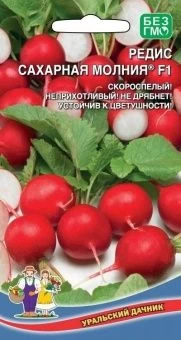 00017805_Редис Сахарная Молния (УД)