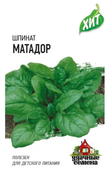 00010374_Шпинат Матадор (Гавриш) МЕТАЛЛ