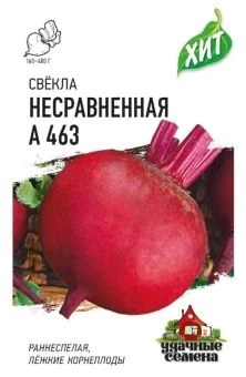 00037707_Свекла Несравненная А 463 (Гавриш) МЕТАЛЛ