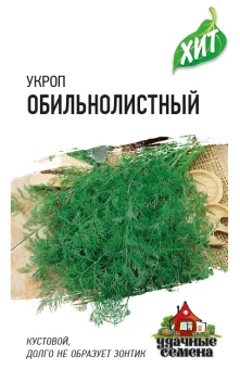 00011566_Укроп Обильнолистный (Гавриш) МЕТАЛЛ 1_400