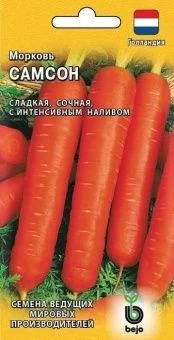 00007462_Морковь Самсон (Голландия) (Гавриш) 1600