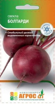 свекла болтарди