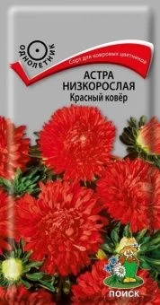 00030383_Астра Красный ковёр низкорослая 0,2г (ПОИ