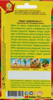 Томат Северенок (Аэлита)