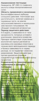 Ликвидатор Экстра 100мл 148 (ДГрин)