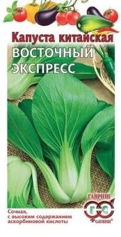 00020265 _ Капуста китайская Восточный Экспресс (Г