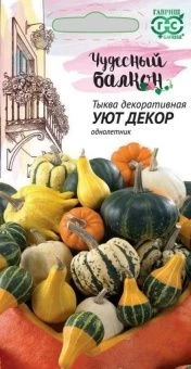 00013444_Тыква декоративная Уют декор смесь (Гаври