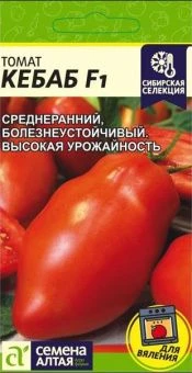 Томат Кебаб 5шт (Сем Алт)