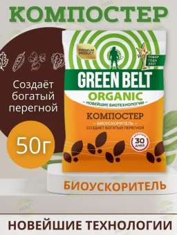 00044601_Средство для ускорения созревания компоста Грин Белт 50г 11575 (ТЭ)