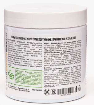 Почвоулучшитель Боверия Бассиана гранулы 0,5кг 110 (Ф)