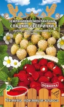 00042112_Земляника Сладкие Сестрички (Премиум Сидс
