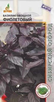 ЦБ-00023397_Базилик Фиолетовый 0.3г (Агрос)