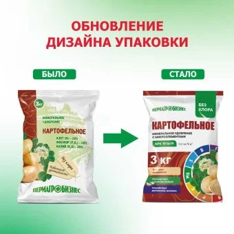 Картофельное 3 кг было стало