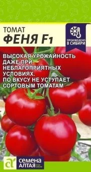 ЦБ-00001659_Томат Феня F1 10шт (Cем Алт)