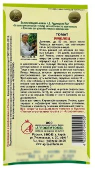 Томат Умелец (Агросемтомс)