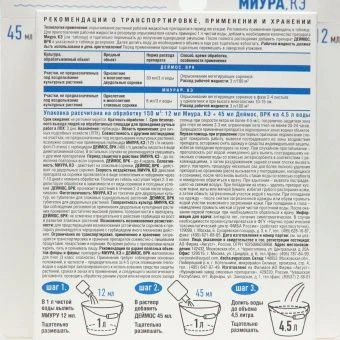 Деймос+Миура Комплект (45мл+12мл) (Август)