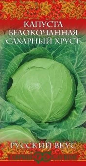 00013624 _ Капуста бк Сахарный Хруст (Гавриш) 