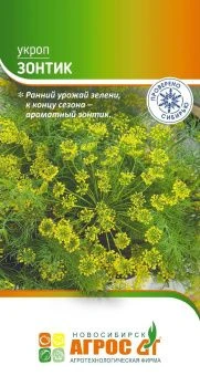 Укроп ЗОНТИКsNV0034618h-st