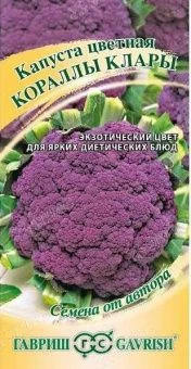 00020183 _ Капуста цветная Кораллы Клары (Гавриш) 