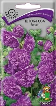 00035383_Шток-роза Виолет 0,1г (ПОИСК)