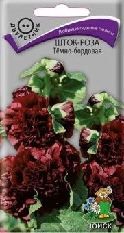 00030773_Шток-роза Тёмно-бордовая 0,1г (ПОИСК)