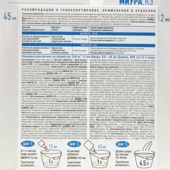 Деймос+Миура Комплект (45мл+12мл) (Август)