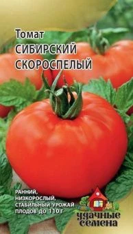 сибирск.скоросп..jpeg