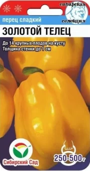 00012208_Перец Золотой Телец 15шт (Сиб. сад)