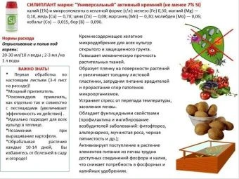 Силиплант Универсальный 100мл 140 (НэстМ)