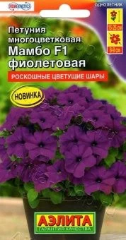 00026870_Петуния Мамбо F1 фиолетовая многоцветкова