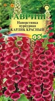 00009523_Наперстянка Карлик красный (Гавриш) 1_100